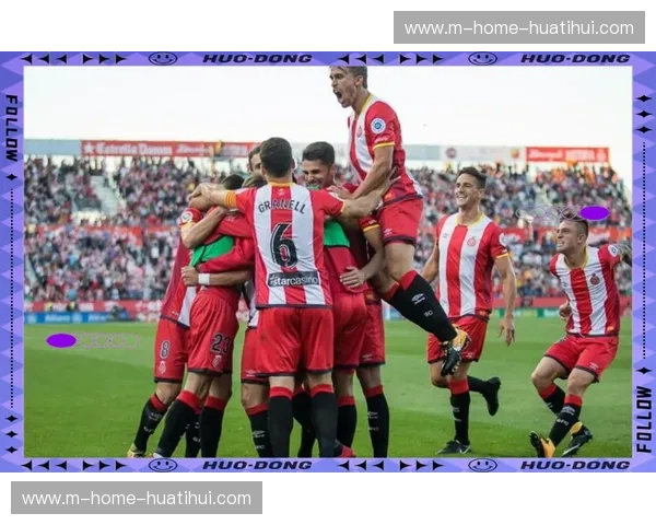 赫罗纳主场负于塞尔塔 积分停留在30分